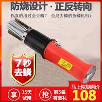 Electric scrapper scales electric to fish scale planing scraping machines Commercial wireless tools Home Fish Killer Full Automatic