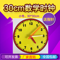 30 * 30cm magnetic clock face teaching aid clock blackboard patch clock tool model clock face