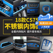 Application 18-21 Changan New cs75 Interior in-control row-gear frame stalls to decorate the stainless steel air outlet