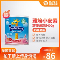  American Abbott American version of Xiaoansu Childrens child growth nutrition powder for Teenagers(2-13)years old Strawberry flavor 400g