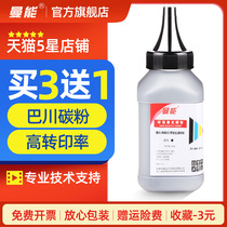 Mancan for Ricoh SP100C Toner SP110Q SP110SUQ 111SF Toner SP200SF toner cartridge SP201S laser printer 20