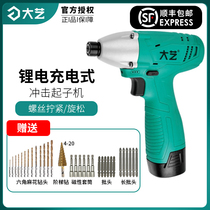 Dayi rechargeable impact screwdriver Hand drill Household lithium portable electric screwdriver electric batch 2008 lithium drill