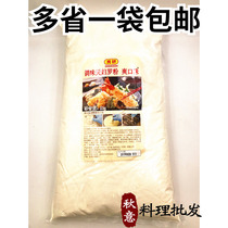 Sushi cuisine food research tempura powder commercial 2KG Japanese fried pork chop chicken wings fried shrimp wrapped fried powder