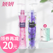 Jiao Yan female pure Dew Care liquid set private care lotion cleaning fluid to smell