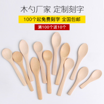 Wholesale Japanese small wooden spoon Wood non-lacquer mask wooden spoon lettering custom logo13cm honey spoon