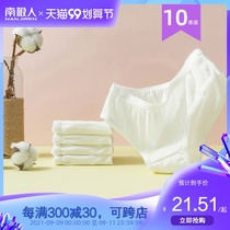 (Recommended by Wei Ya) disposable underwear female male travel cotton sterile maternal shorts paper moon supplies daily throw