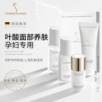 Germany Nufu folic acid pregnant women special skin care products Mask Eye cream Water milk set Cosmetics official flagship store