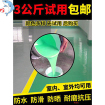 Factory cement ground paint outdoor floor paint epoxy self-leveling garage floor paint wear-resistant non-slip workshop paint plate