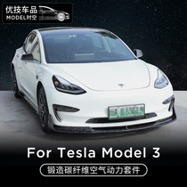 Suitable for Tesla Model3 Forged Genuine Carbon Fiber Tail Spoiler Front And Rear Side Lip Wind Knife Retrofit Accessories
