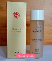 Elshene firming liquid 100ml can be used with firming massage cream essential oil gel for waist and abdomen limbs