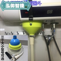 Electric water heater cleaning special sewerage funnel tool electric water heater drain water pipe splash-proof plastic funnel