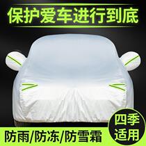 Car jacket car cover sun and rain Four Seasons general winter warm snow anti-freeze anti-hail thick car coat