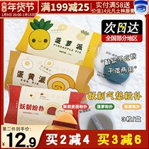 Spot demon egg yolk pie pineapple pie air cushion powder puff BB cosmetic cotton sponge egg universal wet and dry beauty egg