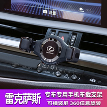 Rexsace ES200 mobile phone on-board bracket special for 18-20 modified air outlet navigation frame interior accessories