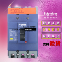 Original Schneider EZD100E3030N moulded case circuit breaker (MCCB) EZD100E 3P 30A 25KA open space