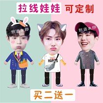Chen Yingling Wang Yimbo Xiao Zhan telescopic doll pull doll thread Doll star around the custom