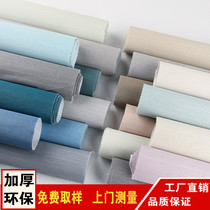 Simple modern wall fabric seamless whole house high-end crystal yarn cross-gray Nordic living room bedroom wall cloth