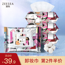ZEESEA Color Picasso Makeup Remover Wipes Disposable Extractable Eye Lip Facial Cleansing Gentle Non-Stimulating