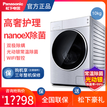 Panasonic Panasonic XQG100-LD169 10kg high-end care washing machine washing and drying integrated drum