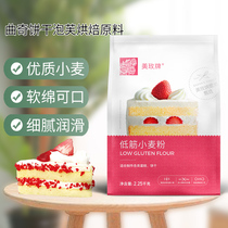 Meimei low gluten flour 2 25kg low gluten wheat flour household cake flour cookie cookies puff baking ingredients