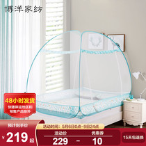 Boyo Home Textile exempt from installation Mongolia Pack mosquito nets 1 8m beds Home 1 5m Anti-mosquito and fall-proof mosquito nets