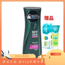 Century-old hair conditioning shampoo 400ml * 1 bottle of water moisturizing smooth grape seed improvement Show hair dry and manic
