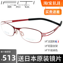 IFITI titanium glasses frame ultra light memory comfortable womens red myopia glasses frame F1506C8200F