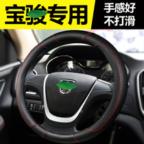 Dedicated to 19 16 2019 Baojun 730 510 530 Car Steering Wheel Cover Four Seasons Modification Decoration