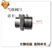 Stainless steel welding head specification 33*2 globe valve welding head external wire welding head 33*2 external wire welding head