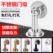  Bathroom stainless steel punch-free floor suction Bathroom door stopper Invisible door stopper Bedroom living room door mute door stopper