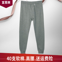your sun warm long underwear mens cotton trousers nv dan jian the main reason for this change is to better cotton middle-aged and elderly male priming chun mian ku