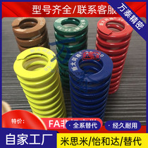 Sales Japan Datong spring rectangular compression spring YEL Yellow TF10 20 25 25 35 35 40 45 50