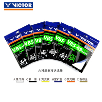 VICTOR Durable Feather Racket Line VBS-69NANO