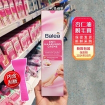 Balea Balaya almond oil in Germany is hair removal cream warm and non-stimulating low-sensitivity armpit hair 125ml with bonded