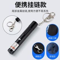 Laser pen sales department with portable hanging chain laser light long-range strong light funny cat exciting pen light infrared green outside toy coach indicator pen