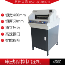 Wuhao 4660 paper cutter Program-controlled paper cutter Electric paper cutter A3 automatic paper cutter Quick printing instrument