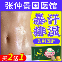 Zhang Zhongjing Burst Sweat Foot Bubble Pill Package Essential Oil Ball wormwood to remove moisture detoxification and slimming foot bath pill flagship store