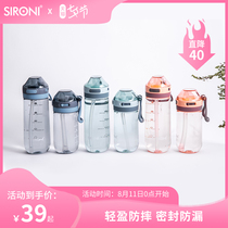 sironi summer childrens water cup Straw cup Adult maternal sports kettle Female summer school special water bottle