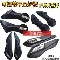 Emma Yadi electric car accessories Daquan shell flat fork guard plate general tire gear mud plate Xunying little turtle car change