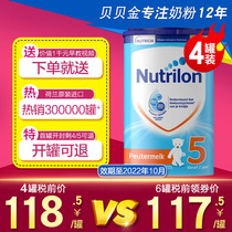 Niulan 5 Section baby original bonded zone Dutch imported milk powder five section Noyoucan Nutrilon 4 cans starting