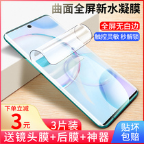 Huawei glory play5t water coagulation film full screen coverage glory play5t vitality version tempered soft film anti-blue eye protection mobile phone surface full cover mobile phone film original factory without white edge HD film