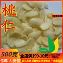 Chinese herbal medicine walnut to shell peeled peach kernel 500 gr otherwise with peel walnut full of two