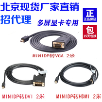 Active MINIDP to VGA DVI HDMIi DP 2 m Direct Connection Multi-screen Computer Graphics