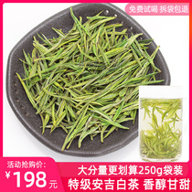 Anji white tea 2021 new tea Mingchen special rare white tea Anji authentic tea bulk Green Tea 250g bag