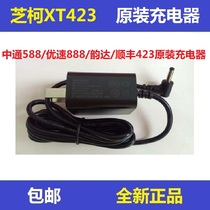 Zhike XT423 Zhongtong ZTO588 Youfu UC888 original charger portable printer power adapter