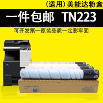 For Konica Minolta Bizhub c226 Toner Cartridge c7222 266 Toner 256 7226 Toner Komi TN223 Copier Cartridge TN22