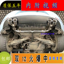 Suitable for Volkswagen Beetle EOS modified exhaust pipe mid-tail section remote control valve sports car sound double out RES