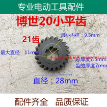 Adapted to Bosch 2-20 impact drill Xiaoping tooth electric hammer transmission gear round tooth tooth flower tooth 21 tooth accessories boutique