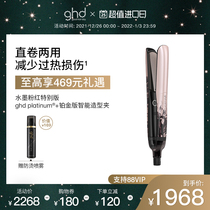 ghd platinum bar clip gift box straight hair curly hair dual-purpose splint does not hurt hair egg roll head curling rod styling clip