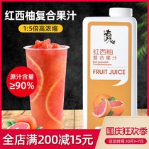 Super-huan hong grapefruit juice 1 2kg composite juice beverage slurry commercial milk tea shop dedicated Full Cup hong you